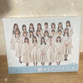 日向坂46 光るアートボード(アイドルグッズ)