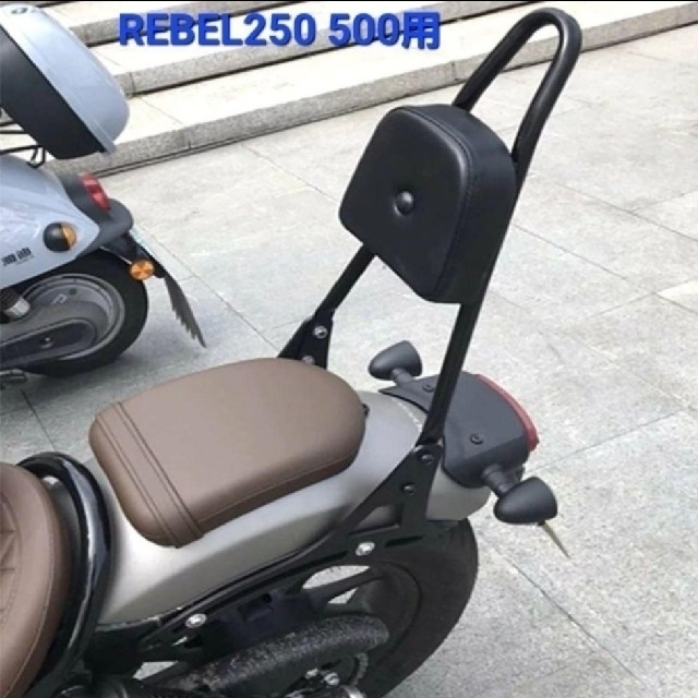 REBEL 250 500 シーシーバー タンデムバー バックレスト ブラックB 1