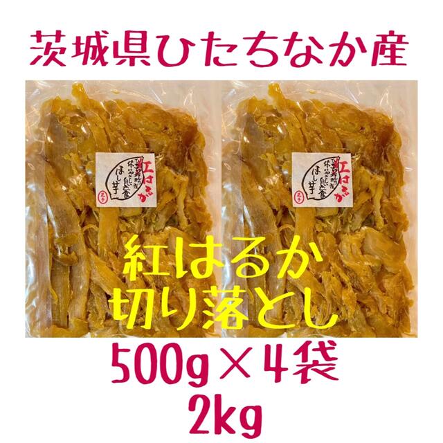 切り落とし　2kg