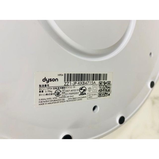 ダイソン Dyson Pure Hot   Cool? 空気清浄ファンヒーター HP04WSN HP 04 WS N - 2