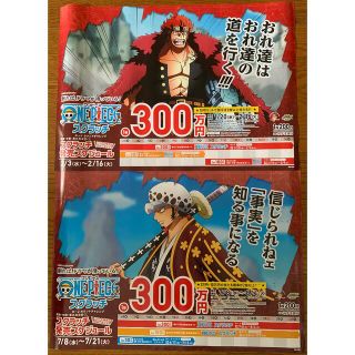 ワンピース(ONE PIECE)の＊レア!!ロー&キッド ワンピース★スクラッチポスター 2枚セット(ポスター)