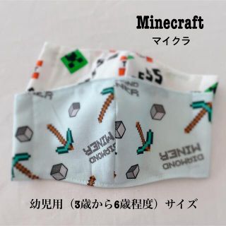 Minecraft マイクラ　ハンドメイド　マスク　ダイアモンドのつるはし　(外出用品)