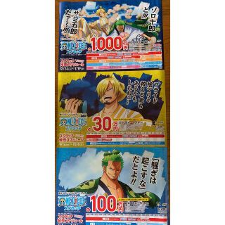 ワンピース(ONE PIECE)の＊レア!!ゾロ&サンジ ワンピース★スクラッチポスター 3枚セット(ポスター)