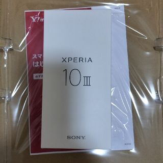 エクスペリア(Xperia)のxperia 10 ⅲ ピンク 新品未使用 ワイモバイル版 SIMフリー ②(スマートフォン本体)