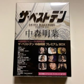 新品未開封　ザ・ベストテン　中森明菜　プレミアムBOX DVD(ミュージック)