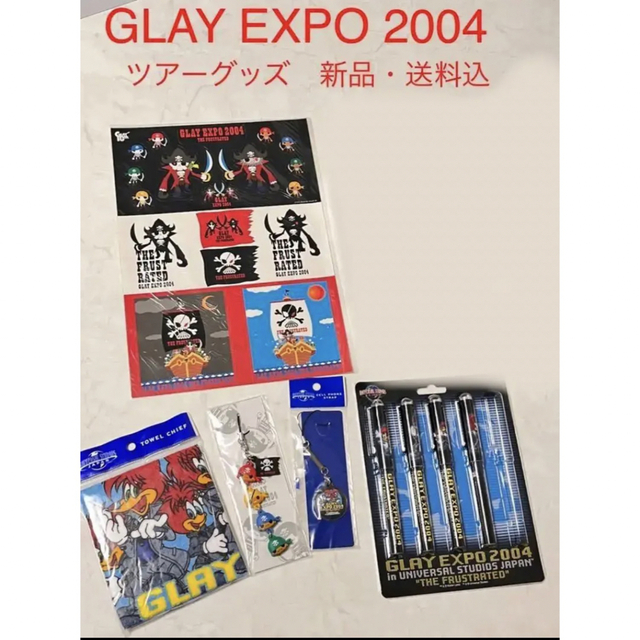 新品未使用・送料込】GLAY EXPO 2004 ツアーグッズ詰め合わせの通販 by ...