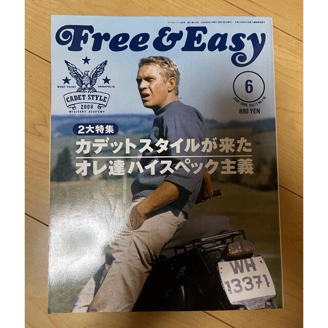 Free&Easy JUNE 2008, Vol.11 No.116 エンタメ/ホビーの雑誌(ファッション)の商品写真