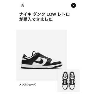 ナイキ(NIKE)のNIKE DUNK ダンク　26.5 ダンクロー　レトロ　パンダ(スニーカー)