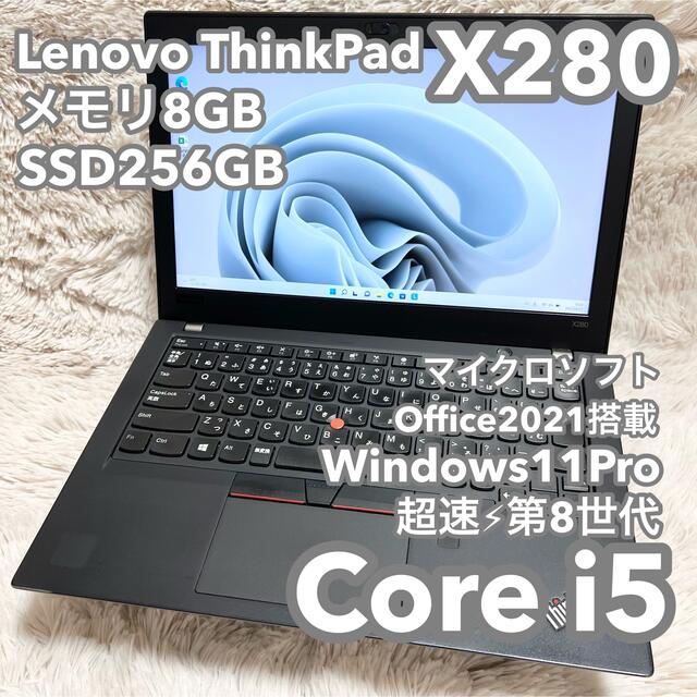 ノートpc パソコン Lenovo ThinkPad X280 i5 8世代