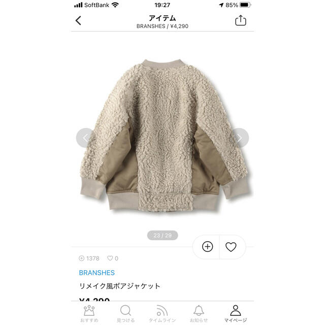 Branshes(ブランシェス)のジャンパー キッズ/ベビー/マタニティのキッズ服男の子用(90cm~)(ジャケット/上着)の商品写真