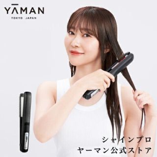 ヤーマン(YA-MAN)の【新品未開封】ヤーマン 超音波トリートメント シャインプロ ブラック HC-21(ヘアアイロン)