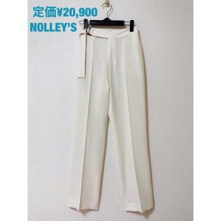 ノーリーズ(NOLLEY'S)の新品 NOLLEY’S 白 ベルト付き テーパードパンツ(カジュアルパンツ)