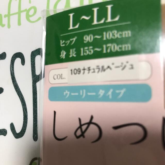 ストッキング　L〜LL レディースのレッグウェア(タイツ/ストッキング)の商品写真