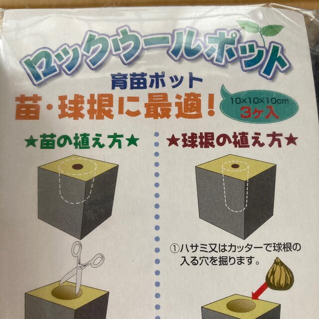 大和プラスチック ロックウールポット 10㎝サイズ12個　7.5㎝サイズ20個 ハンドメイドのフラワー/ガーデン(その他)の商品写真