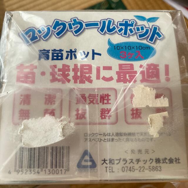 大和プラスチック ロックウールポット 10㎝サイズ12個　7.5㎝サイズ20個 ハンドメイドのフラワー/ガーデン(その他)の商品写真