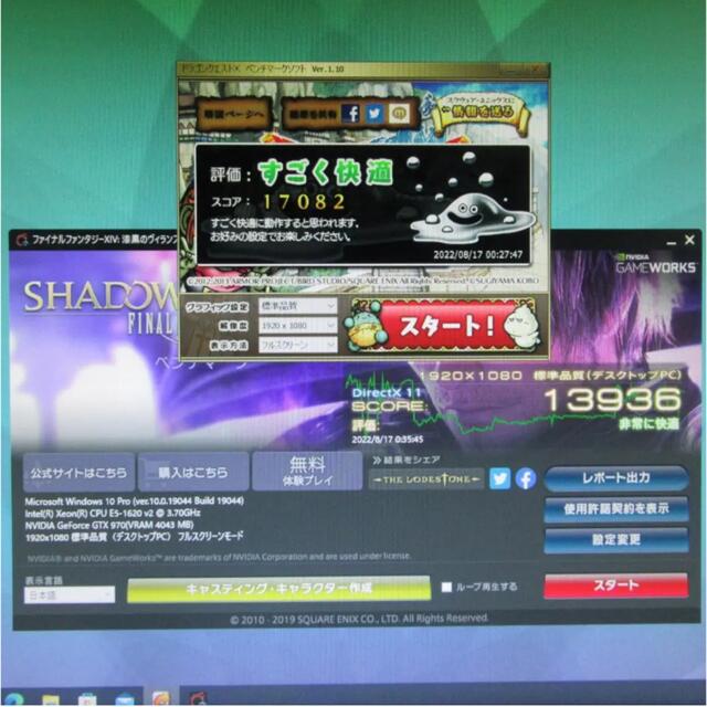 高品質ゲーミング!即遊べるCorei7以上&SSD/メモリ16G/GTX970