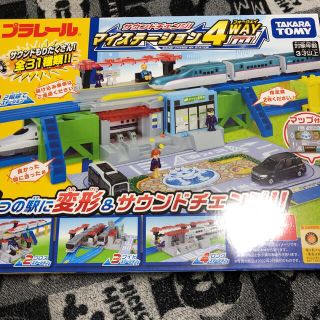 タカラトミー(Takara Tomy)のプラレール サウンドチェンジ!マイステーション 4WAY(電車のおもちゃ/車)