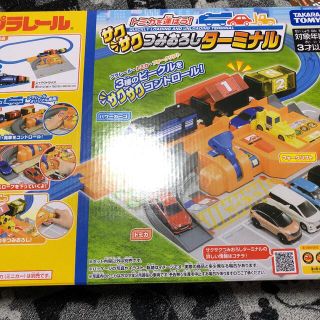 プラレール トミカを運ぼう! サクサクつみおろしターミナル(ミニカー)