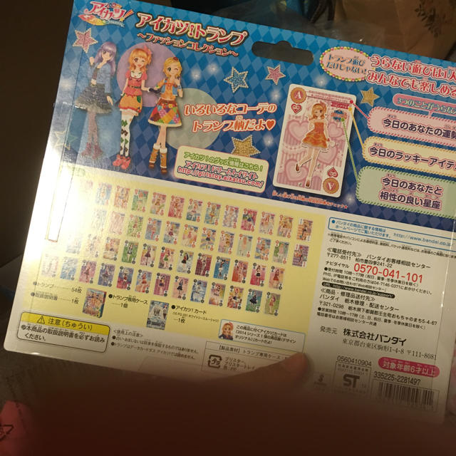 アイカツ!(アイカツ)のアイカツ！トランプ エンタメ/ホビーのトレーディングカード(その他)の商品写真