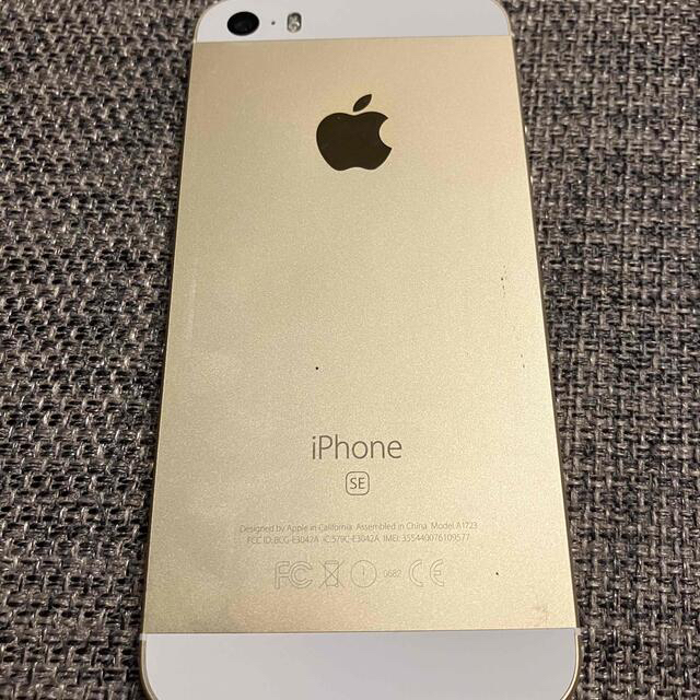 iPhoneSE 第一世代 64GB【ジャンク品】