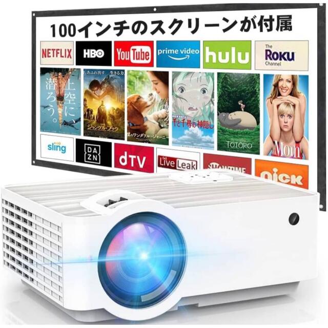 9周年記念イベントが ❤集光スクリーン付属❣8000LMで自宅が映画館に早