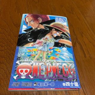 ONE PIECE フィルムレッド　映画特典(少年漫画)