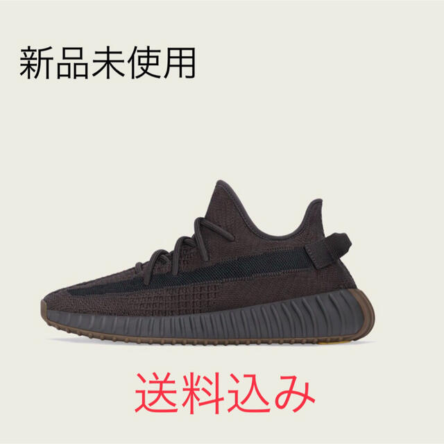 YEEZY BOOST 350 V2 CINDER