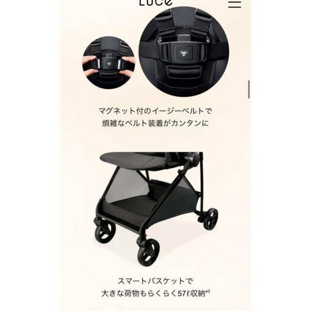 新品未使用　アップリカ　ベビーカー　ルーチェ