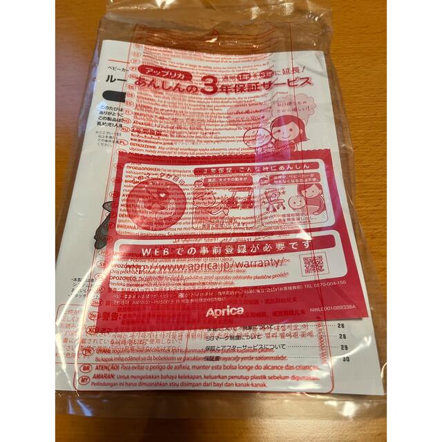 新品未使用 アップリカ ベビーカー ルーチェ | www.kzmr-zdk.ba