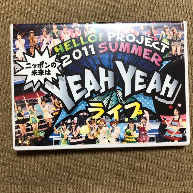 Hello！　Project　2011　SUMMER　～ニッポンの未来は　YEAミュージック