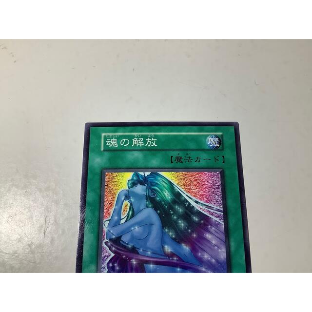 遊戯王 - 魂の解放 初期 番号なしの通販 by ※お休み4/18〜5/25 遊戯王 - 魂の解放 初期 番号なしの通販 by ※お休み4/18〜5/25