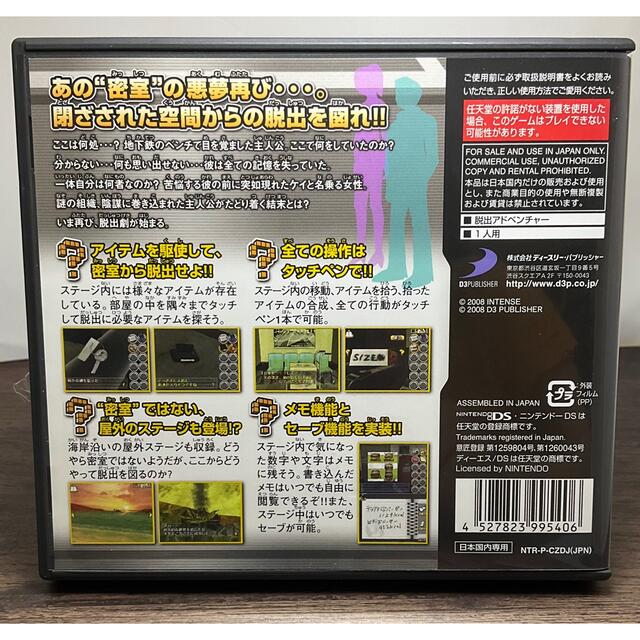 ニンテンドーDS(ニンテンドーDS)のSIMPLE DSシリーズ Vol.45 THE 密室からの脱出2 エンタメ/ホビーのゲームソフト/ゲーム機本体(携帯用ゲームソフト)の商品写真