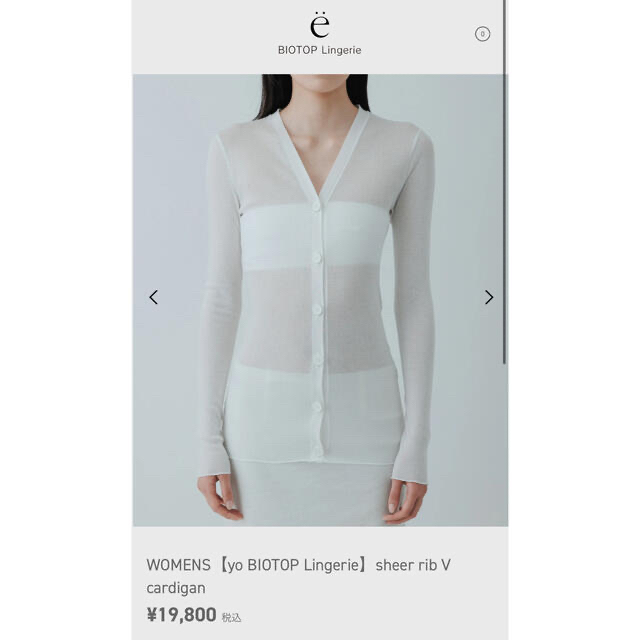 yo biotop sheer V cardigan ホワイト | eloit.com