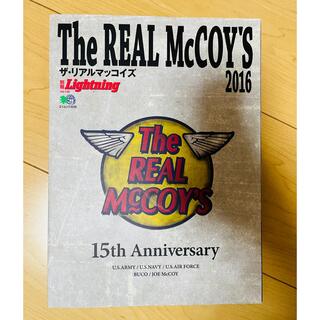 The REAL McCOY'S 2016 別冊 Lightning(ファッション)