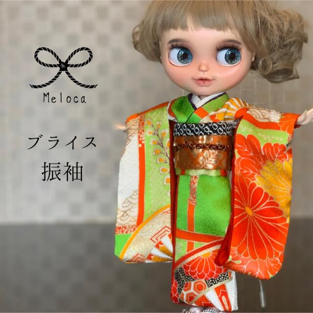 たしろ屋 ブライス アウトフィット 振袖 ③ ハンドメイド