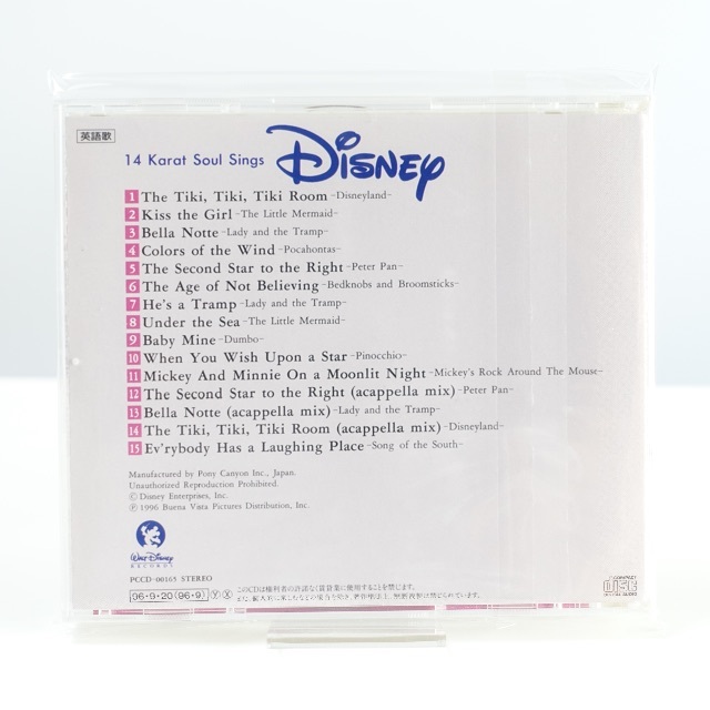 Disney 15曲 14カラット ソウル シングス ディズニーの通販 By S ディズニーならラクマ