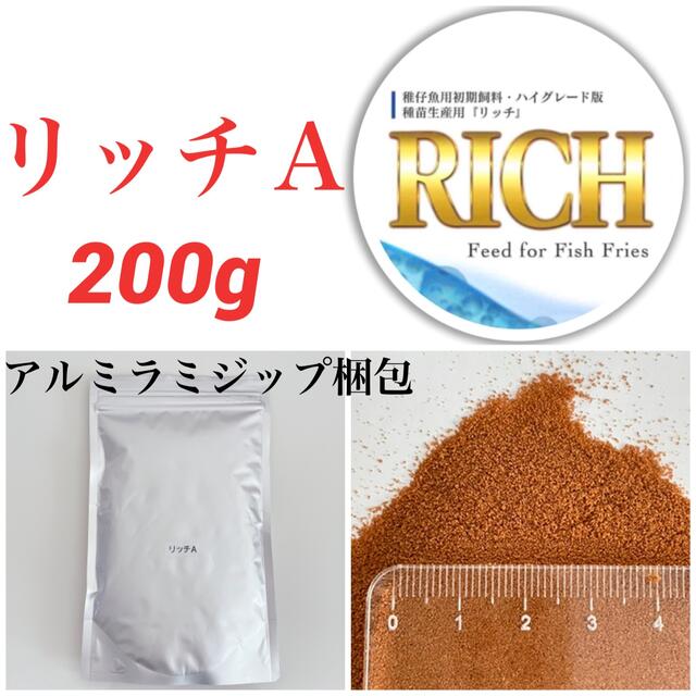 買い誠実 メダカの餌 リッチA 300g 熱帯魚 グッピー カラシン メダカの餌 リッチB 500g 熱帯魚 グッピー カラシン