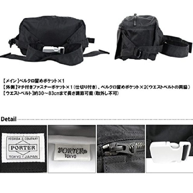 PORTER(ポーター)のPORTER　ライド　ウエストバッグ メンズのバッグ(ボディーバッグ)の商品写真