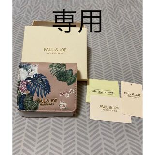 ポールアンドジョー(PAUL & JOE)のPAUL &ＪＯＥ　二つ折り財布(財布)