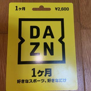 DAZN 1ヶ月(サッカー)