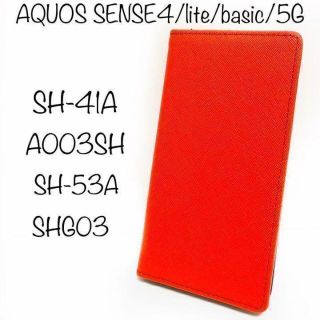 aquos sense4 ケース スマホケース 手帳型 レッド 送料無料(Androidケース)