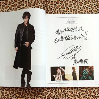 サンダイメジェイソウルブラザーズ(三代目 J Soul Brothers)の2007【直筆メッセージ 034】月刊EXILE 三代目 岩田剛典(アート/エンタメ/ホビー)