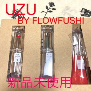 フローフシ(FLOWFUSHI)の値下げ 新品未使用 UZU BY フローフシ リップ3点セット(口紅)