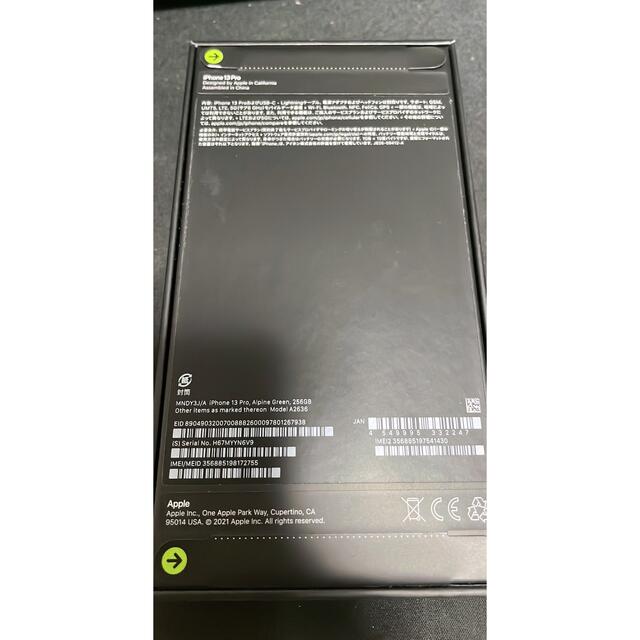 Apple(アップル)の【新品】SIMフリー iPhone13PRO 256GB ｱﾙﾊﾟｲﾝｸﾞﾘｰﾝ スマホ/家電/カメラのスマートフォン/携帯電話(スマートフォン本体)の商品写真