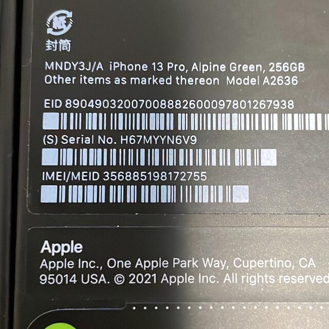 Apple(アップル)の【新品】SIMフリー iPhone13PRO 256GB ｱﾙﾊﾟｲﾝｸﾞﾘｰﾝ スマホ/家電/カメラのスマートフォン/携帯電話(スマートフォン本体)の商品写真