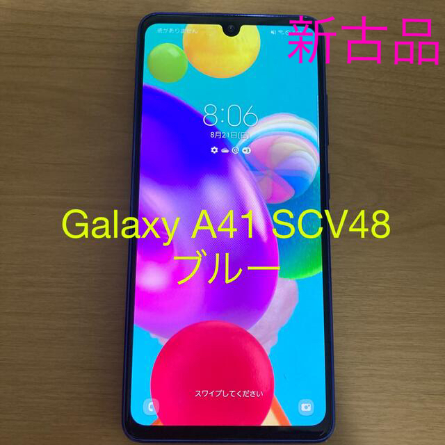 Galax ギャラクシー A41 SCV48 スマートフォン