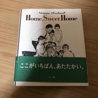 –Home,Sweet  Home− ノーマン・ロックウェル　ペン画集(アート/エンタメ)