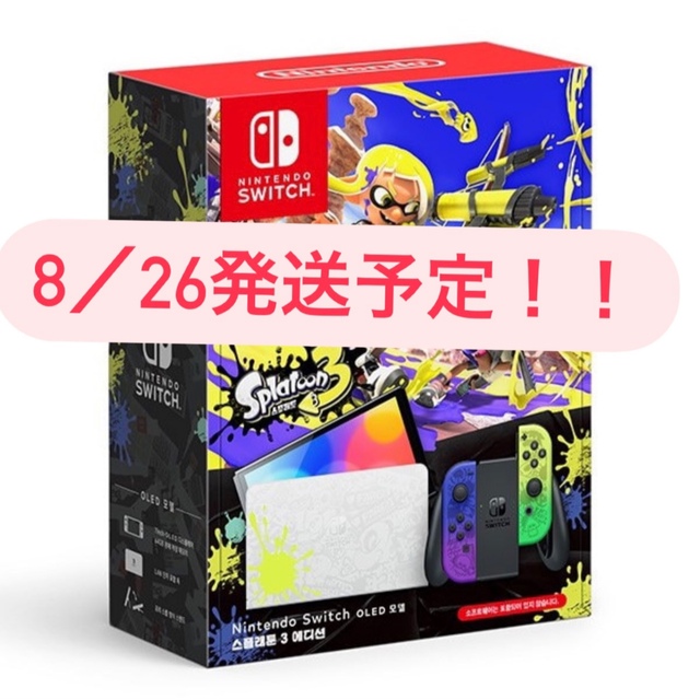 Nintendo Switch（有機ELモデル） スプラトゥーン３エディション