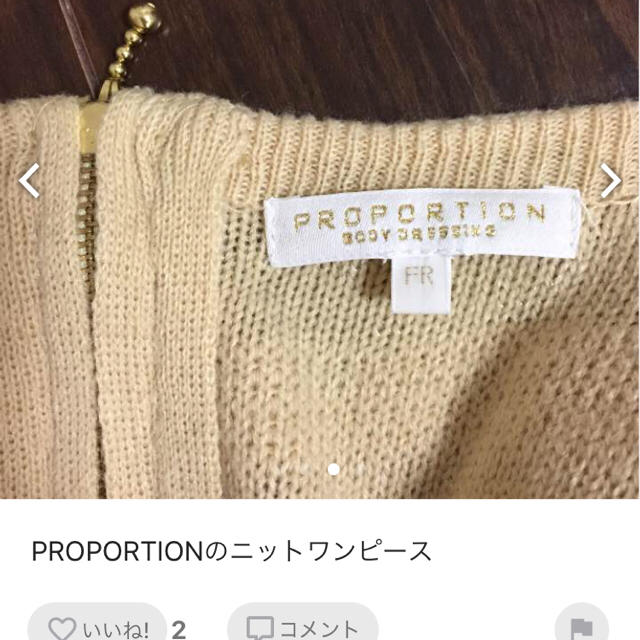 PROPORTION(プロポーション)のPROPORTIONのニットワンピース レディースのワンピース(ひざ丈ワンピース)の商品写真