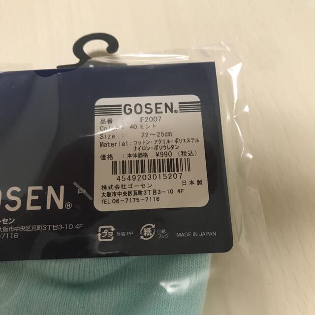 GOSEN(ゴーセン)のGOSEN ゴーセン 靴下 ソックス 22 23 24 25 グリーン スポーツ レディースのレッグウェア(ソックス)の商品写真